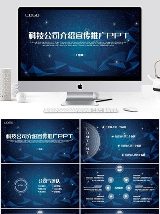 公司產(chǎn)品宣傳圖片免費(fèi)下載 第3頁(yè) 千圖網(wǎng)