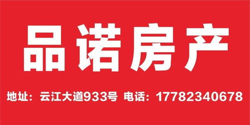 為孩子的未來投資 精品學(xué)區(qū)房出租與臨街商鋪轉(zhuǎn)讓，專業(yè)廣告設(shè)計助您一臂之力
