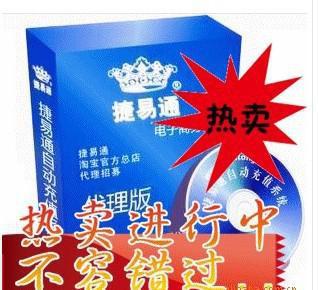 話費(fèi)充值代理靠譜嗎？如何選擇優(yōu)質(zhì)平臺與規(guī)避廣告設(shè)計陷阱