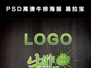 PSD高清牛排海報與易拉寶X展架設計服務，專業代理，助力餐飲營銷